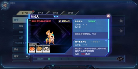我的起源宠物