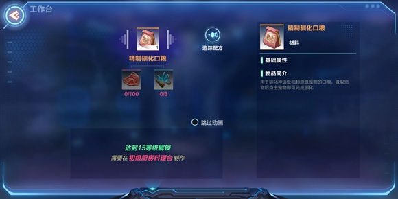 我的起源宠物口粮