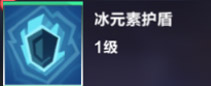 我的起源护盾