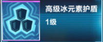 我的起源冰元素