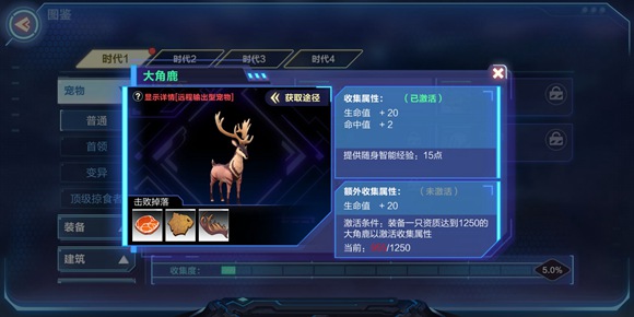 我的起源坐骑