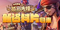 《孤岛先锋》公测定档7月26日 新内容抢先揭秘
