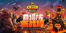 《国王保卫战：复仇》复仇复出了快乐，你也真是个人才!
