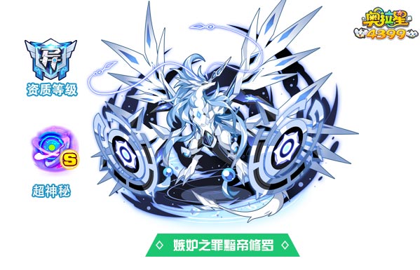奥拉星嫉妒之罪黯帝修罗技能表