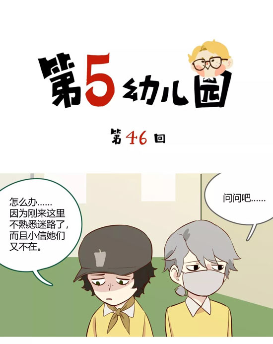 第五人格漫画