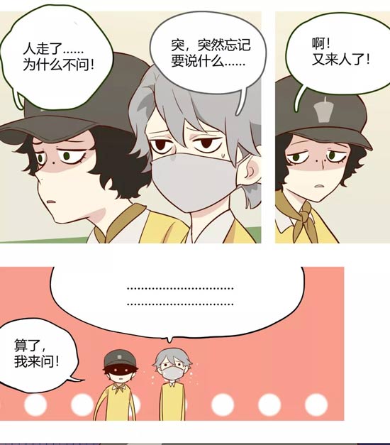 第五人格漫画