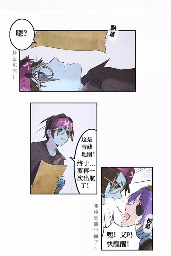 第五人格漫画