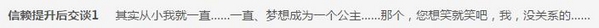 明日方舟短漫 艾丝黛尔小公主