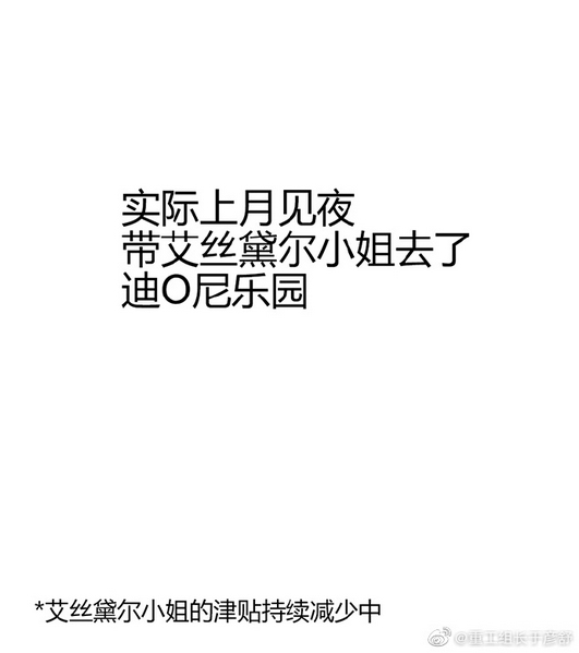 明日方舟短漫 艾丝黛尔小公主