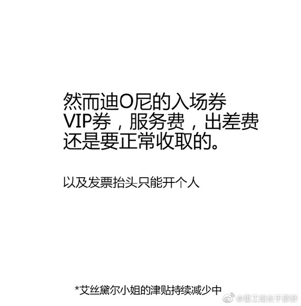明日方舟短漫 艾丝黛尔小公主