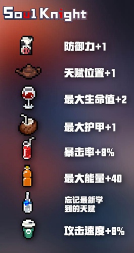元气骑士