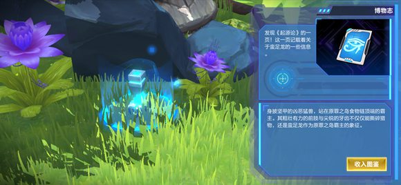 我的起源调查物