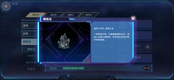我的起源晶石矿