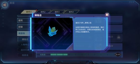 我的起源