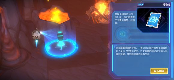 我的起源调查物