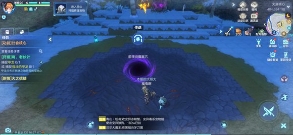 我的起源炎魔巢穴
