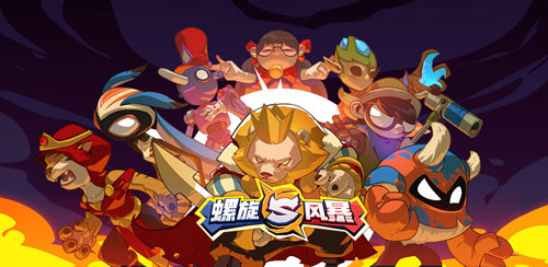 螺旋