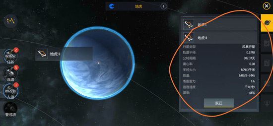 第二银河