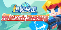 《爆枪突击》7月11日不删档测试，活动全面解析