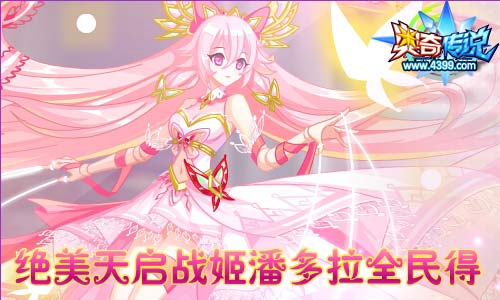 奥奇传说7.12更新 无敌天启觉醒震撼登场