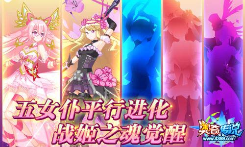 奥奇传说7.12更新 无敌天启觉醒震撼登场