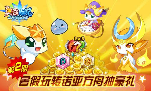 奥奇传说7.12更新 无敌天启觉醒震撼登场