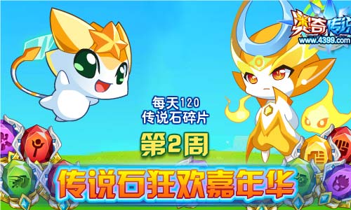 奥奇传说7.12更新 无敌天启觉醒震撼登场