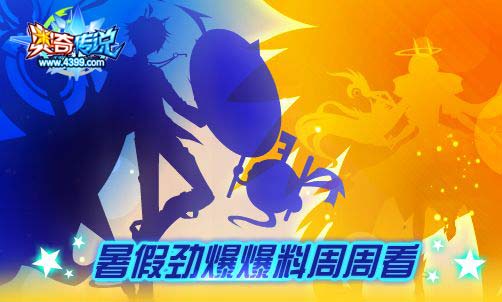 奥奇传说7.12更新 无敌天启觉醒震撼登场