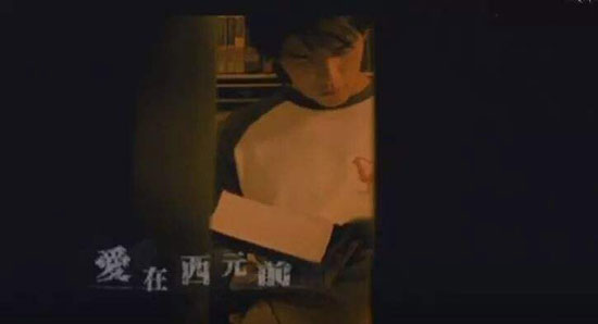 爱在西元前