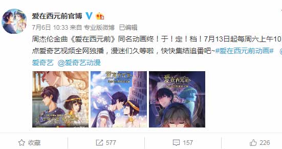 爱在西元前