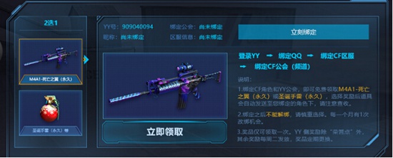 YY全民联赛