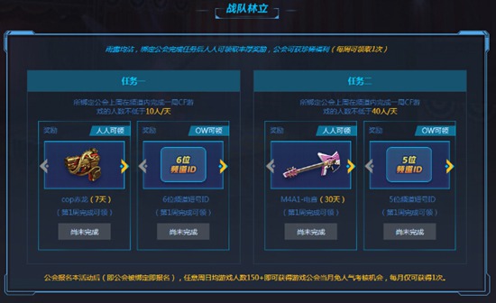 YY全民联赛