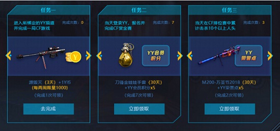 YY全民联赛