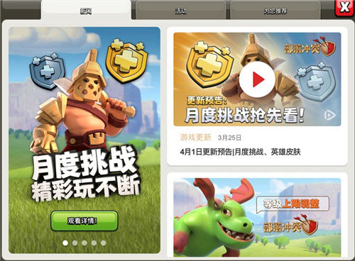 部落冲突