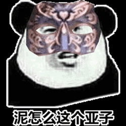 亚子