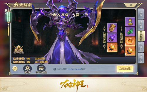 太古神王