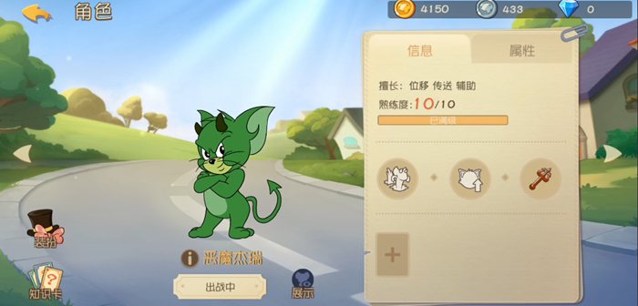 猫和老鼠手游7月11日更新公告 共研服恶魔杰瑞上线