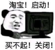 淘宝