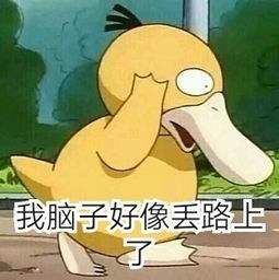 脑子