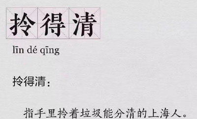 上海