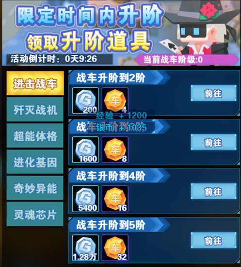 爆枪突击