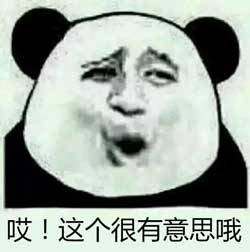 哦哟