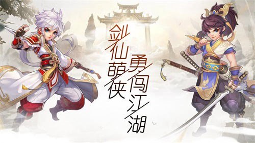 剑仙江湖