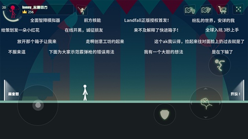 逗斗火柴人