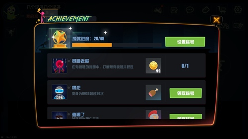 逗斗火柴人