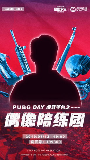 偶像陪练团