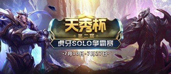 虎牙