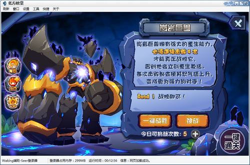 赛尔号岗岩巨兽在哪 怎么抓