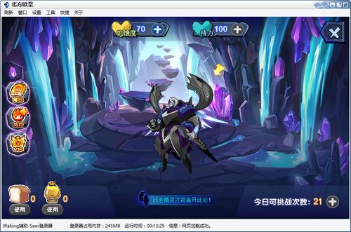 赛尔号岗岩巨兽在哪 怎么抓