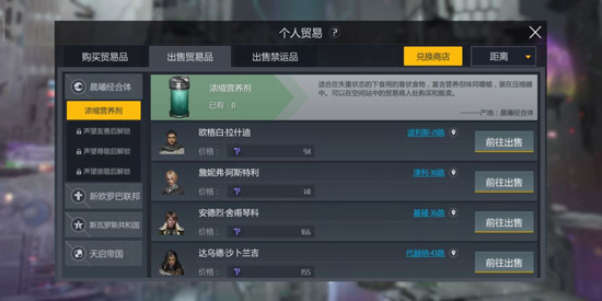 第二银河贸易